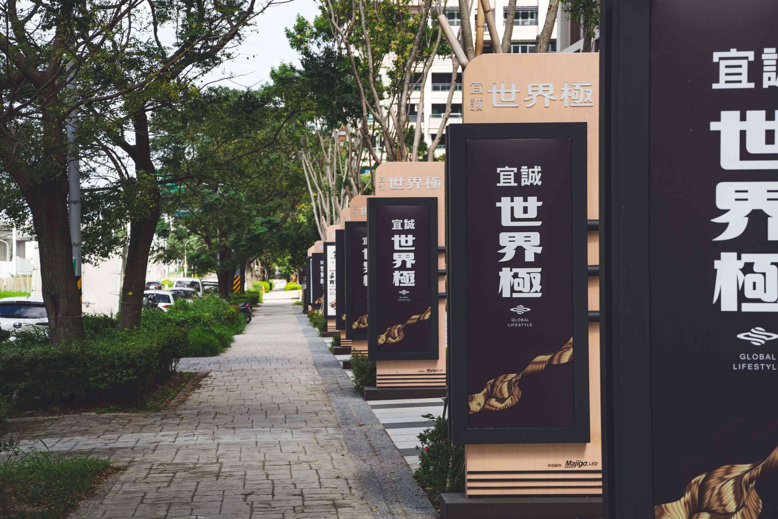 桃園青埔-宜誠世界極